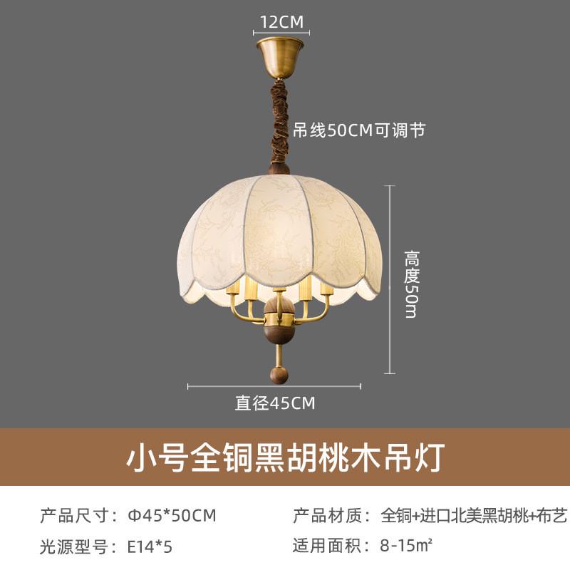 衣帽间中古布艺吊灯美式复古花纹实木书房卧室法式侘寂风餐厅灯具