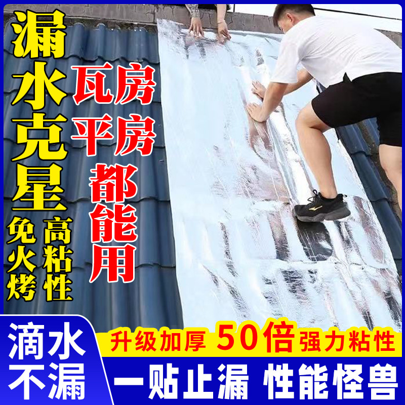1.2米宽一丁基防水胶带大卷屋顶裂缝彩钢瓦房自粘式防水卷材厂家