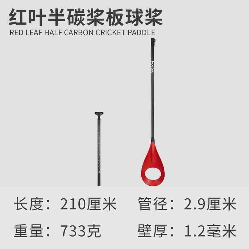 koetsu科特苏铝合金桨板球桨团建马头桨polo船桨皮划艇娱乐水球桨