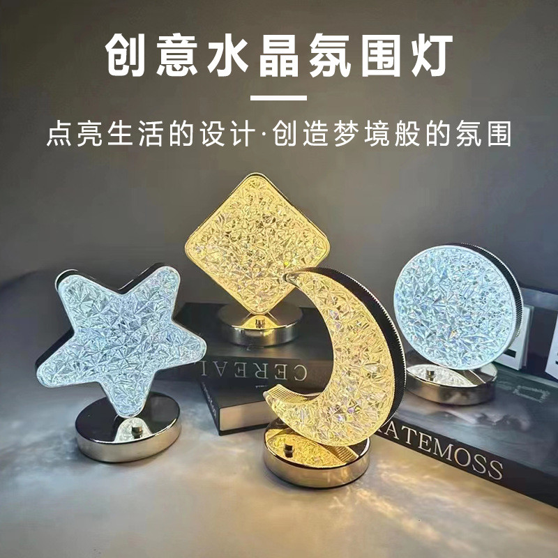 轻奢金属月亮星星台灯 客厅卧室装饰台灯 usb充电护眼睡眠小夜灯