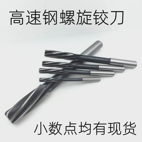 螺旋铰刀高精度14.114.214.314.414.514.614.714.814.9