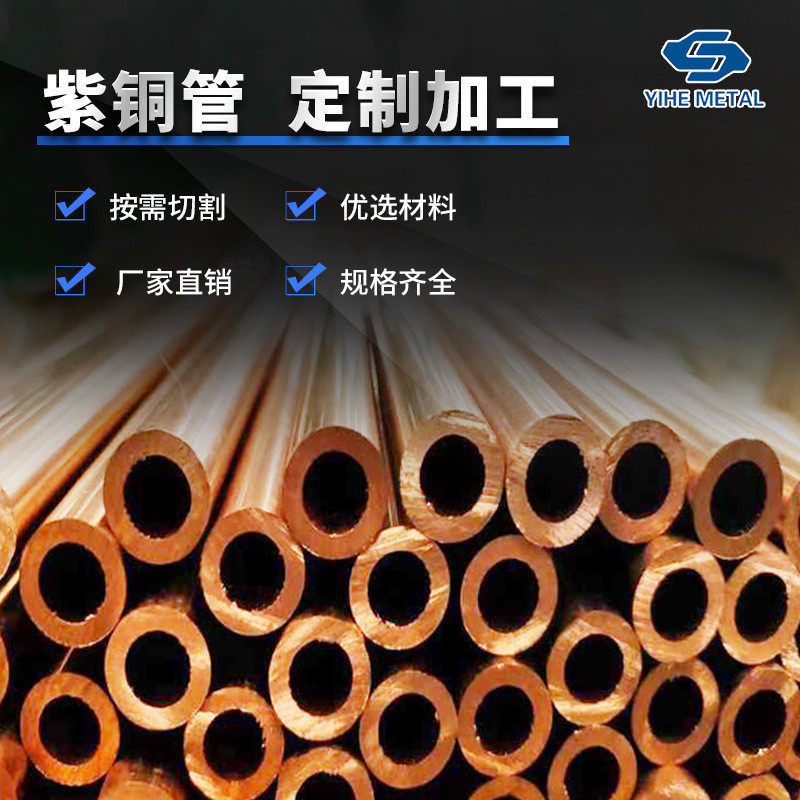 厂家现货批发T2紫铜管铜水管空心铜管空调毛细管盘管规格齐全加工