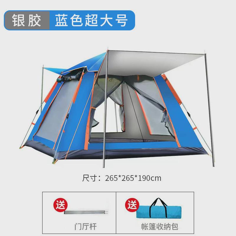 帐篷户外3-4人全自动2人野外野营儿童露营公园便携式防雨开加厚速