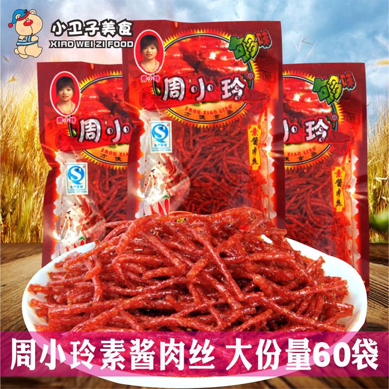 周小玲素酱肉丝辣条60袋香辣丝8090后童年儿时怀旧麻辣面筋零食