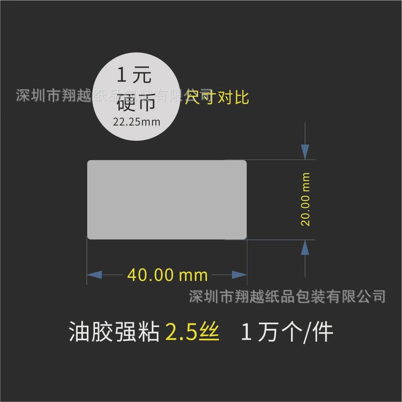 长方形封口贴加厚好撕透明封口标签现货强粘圆形包装盒封条加粘料