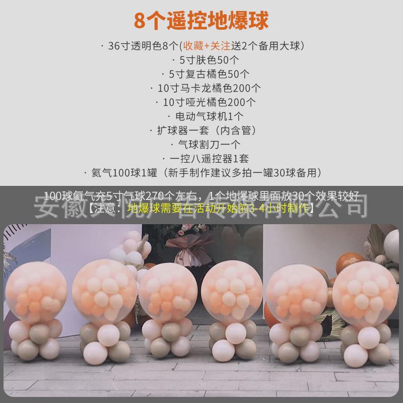 复古链条套装婚礼开业庆典气球链套装结婚婚宴拱门造型装饰