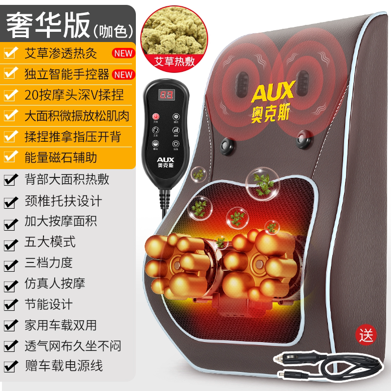 奥克斯颈椎全身全自动揉捏腰部按摩器车载按摩靠垫背部肩颈按新款