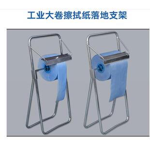 工业擦拭纸安置架工业大卷纸架落地式卷纸架卷纸架工业擦拭纸架