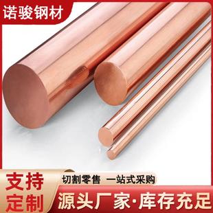 无氧耐腐蚀t2t3镀锡棒配电柜紫铜紫铜棒实心紫铜棒铜棒导热管