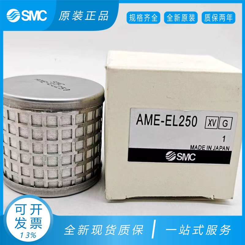 原装SMC AM/AME/AMH/AMG/AMD/AMF-EL150 250 350 450 550 650 850