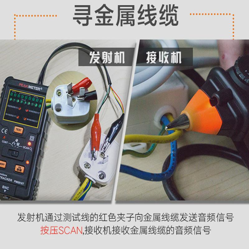 peakmeter华谊pm6816网线寻线仪测线多功能器电话线网络测试仪
