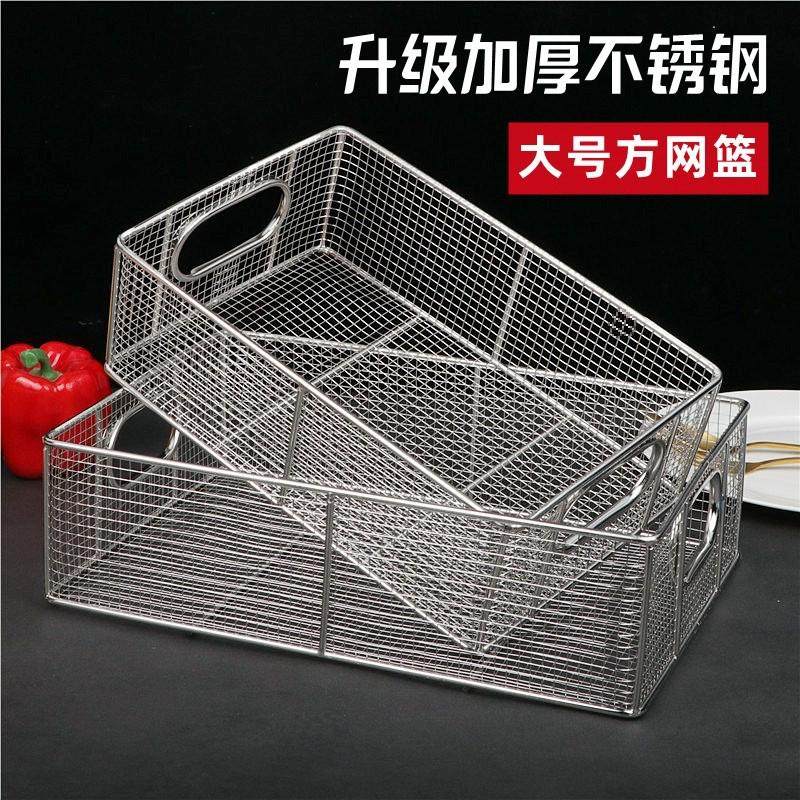 升级304不锈钢网篮提孔方篮大号油炸篮加粗钢丝沥水篮长方形网筐,家装主材,沥水篮,淘宝优惠券,粉丝福利购,淘宝优惠卷