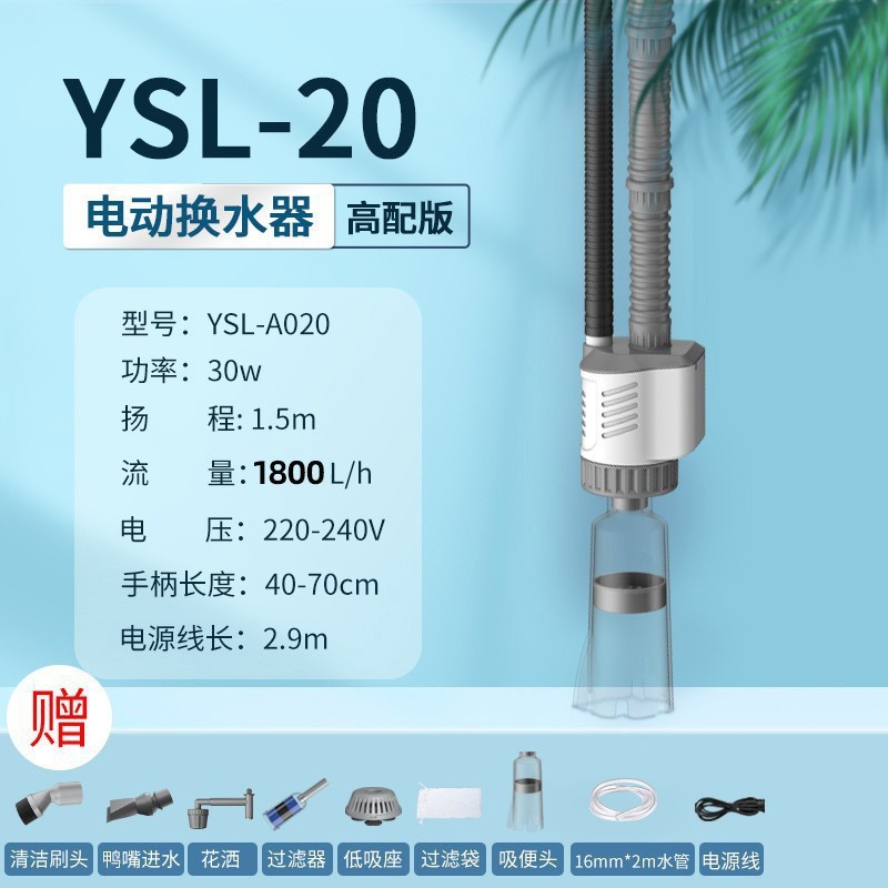 yee鱼缸自动换水器电动吸便器加水器抽水吸水泵清理洗沙吸鱼粪便