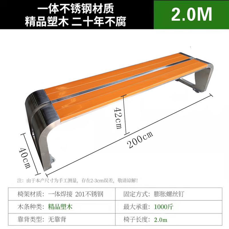 公园椅户外长椅不锈钢塑木户外休闲园林椅广场小区排椅实木椅座椅