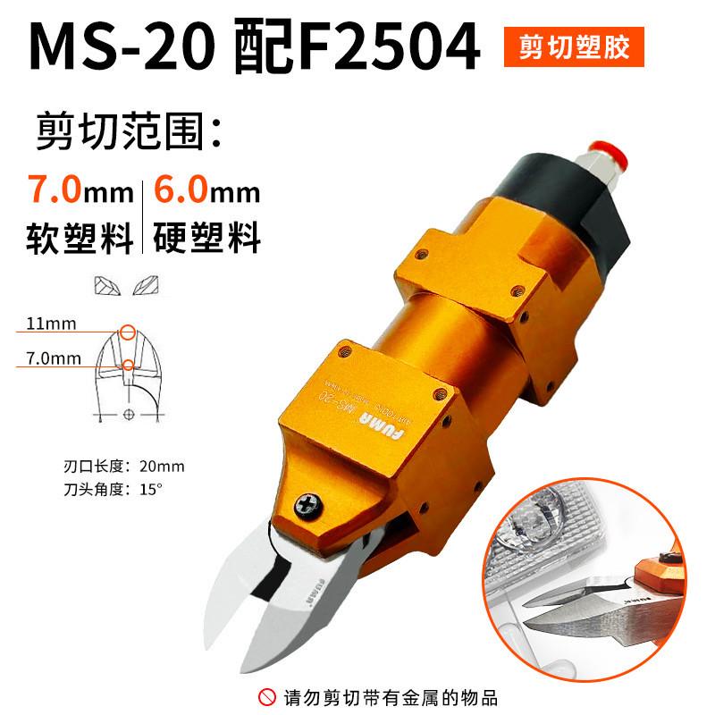 台湾剪钳机械手气动剪刀气剪强力气缸剪刀塑料水口自动化气动fuma