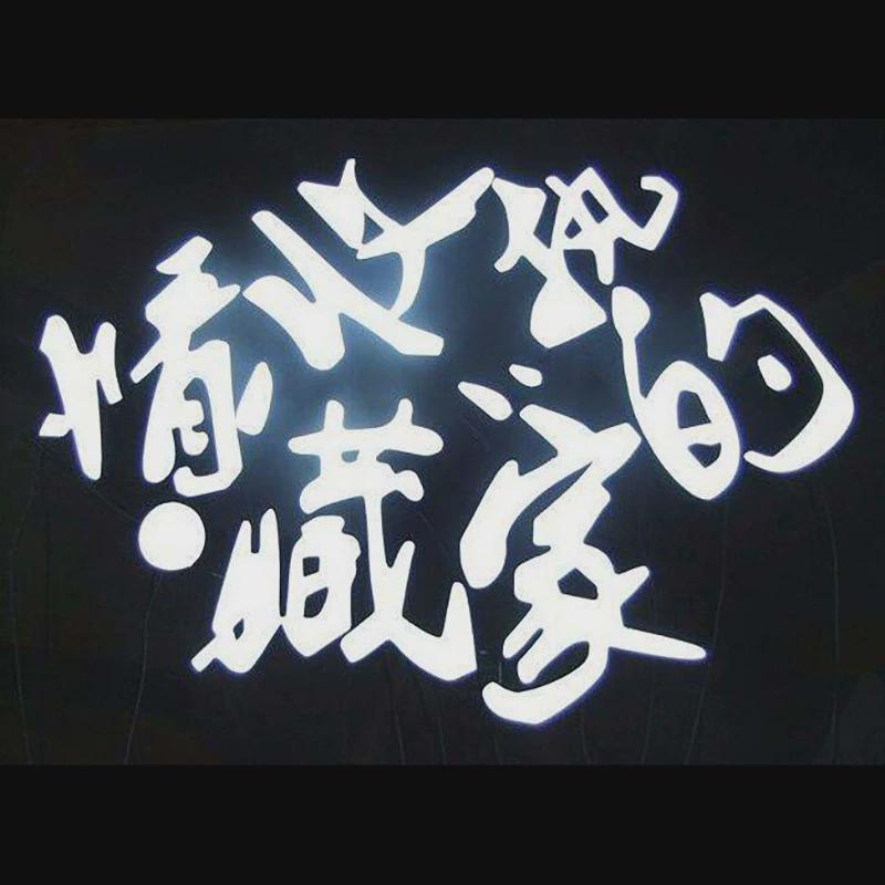 厂家加工定制发光字不锈钢迷你字led广告字招牌门头户外树脂字