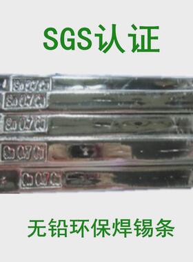 铜焊锡条pcb插件浸焊波峰焊993焊锡条sn99.3cu0.7高温锡条0.7无铅
