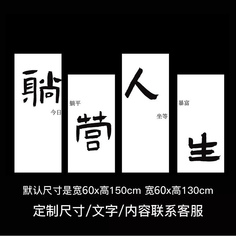 露营旗帜今日放空围炉帆布挂旗集市广告麻布条幅野营帐篷营地氛围