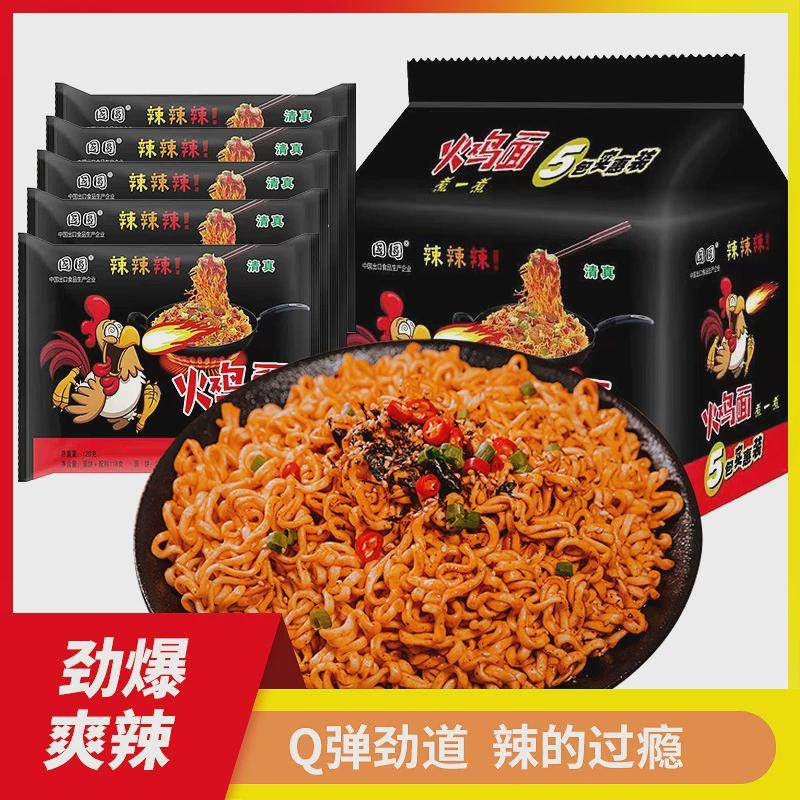 国圆火鸡面五连包装香辣干拌面清真食品袋装方便面麻辣热干面,粮油调味/速食/干货/烘焙,大米,淘宝优惠券,粉丝福利购,淘宝优惠卷