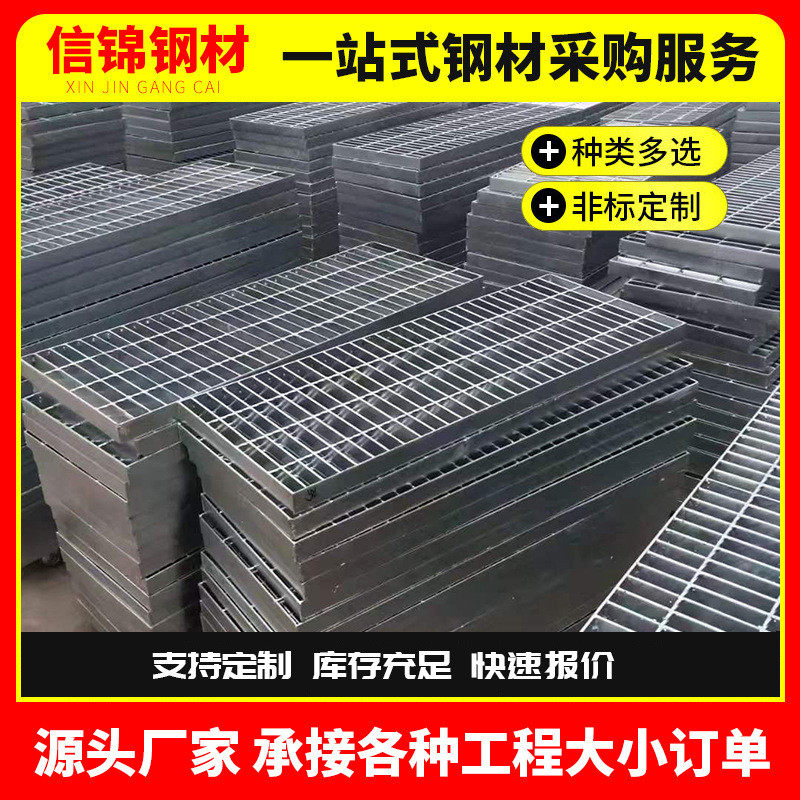 水沟盖板热镀锌格栅板厂家井盖格栅板楼梯踏步平台走道镀锌钢格板,基础建材,排水沟槽/盖板,淘宝优惠券,粉丝福利购,淘宝优惠卷