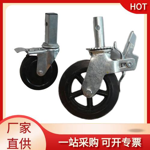 脚手架脚轮5寸方管轮6寸轮子橡胶轮8寸PU脚手架轮带刹车万向轮