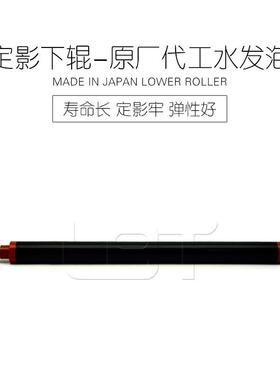 原厂发泡mpcc3002c3502c4502c5502压力定影加热下辊理光棍