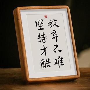 26x8路虽远行则将至挂画学习很苦摆件很酷坚持学生励志摆台桌书法