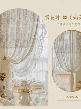 轻奢复古法式洛可可风纱帘卧室客厅透光不透人窗纱杨梅树碎花窗帘