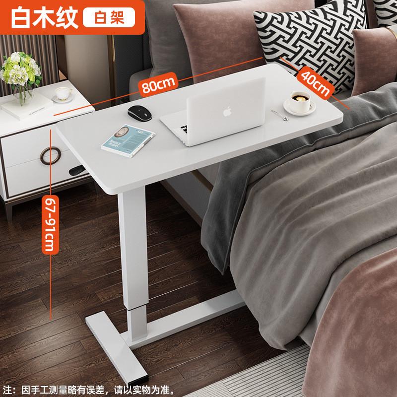 zz3床边桌可移动床上电脑桌卧室桌子笔记本书桌家用升降学习折叠