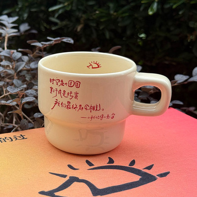 赵雷周边我记得马克杯子陶瓷咖啡杯高颜值叠叠水杯生日礼物男女生