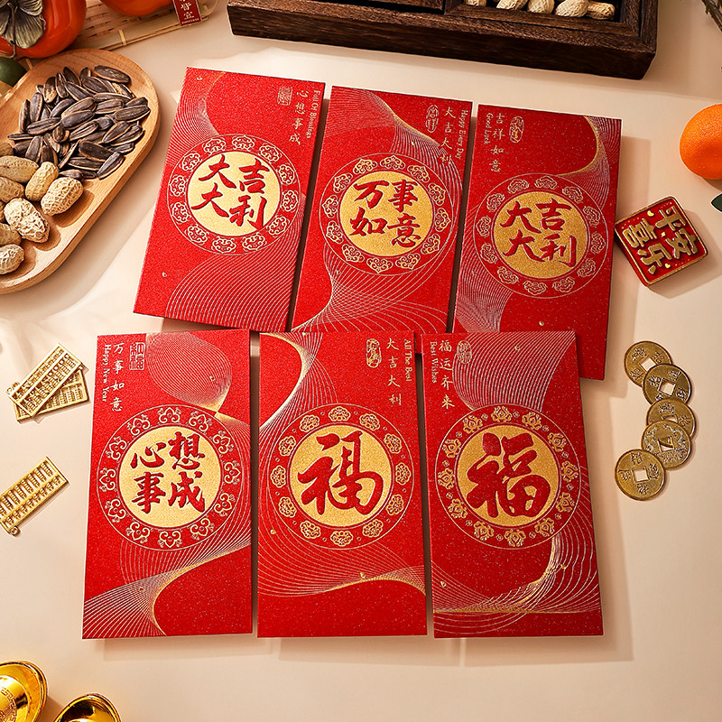蛇年2025新年过年福气红包利是封大吉大利封包红包袋通用利是封