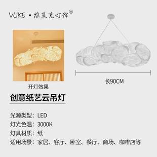 创意纸云艺术吊灯日式民宿云朵吊灯餐厅灯工程客厅设计感艺术灯具