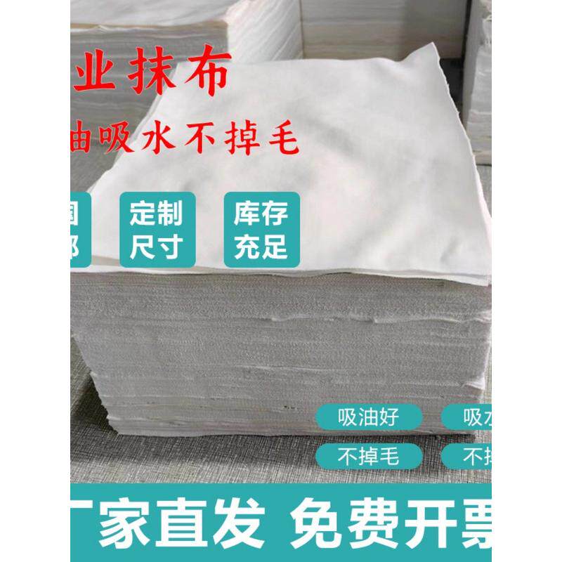 擦机布全棉工业抹布白色标准尺寸吸水吸油不掉毛碎布头纯棉擦拭布
