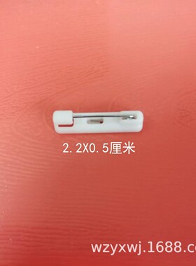 (5千/包)2.2cm白色塑料别针 胸卡工号牌别针 塑胶安全别针 现货