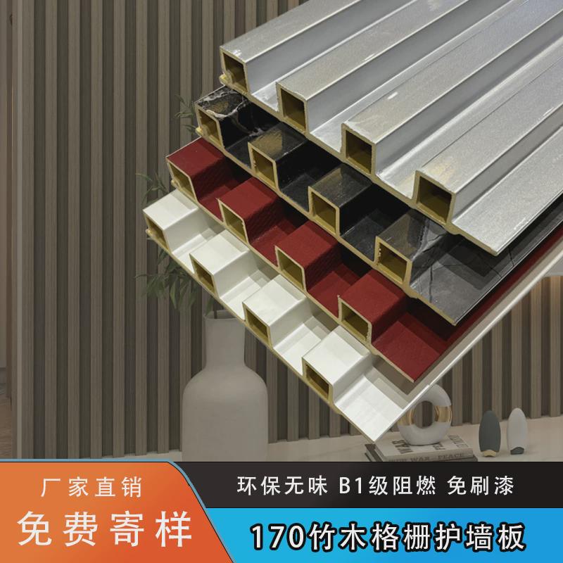 170网红格栅板竹木纤维长城板生态木家装墙身集成墙板室内装饰板
