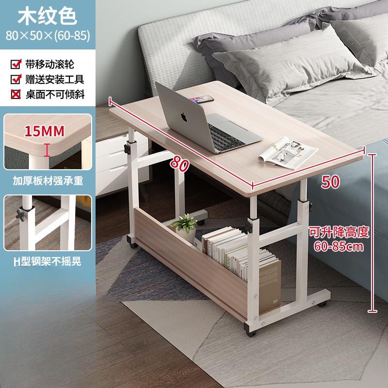 床边桌工作台书桌学生家用电脑桌卧室成人置物架床用小桌子可升降