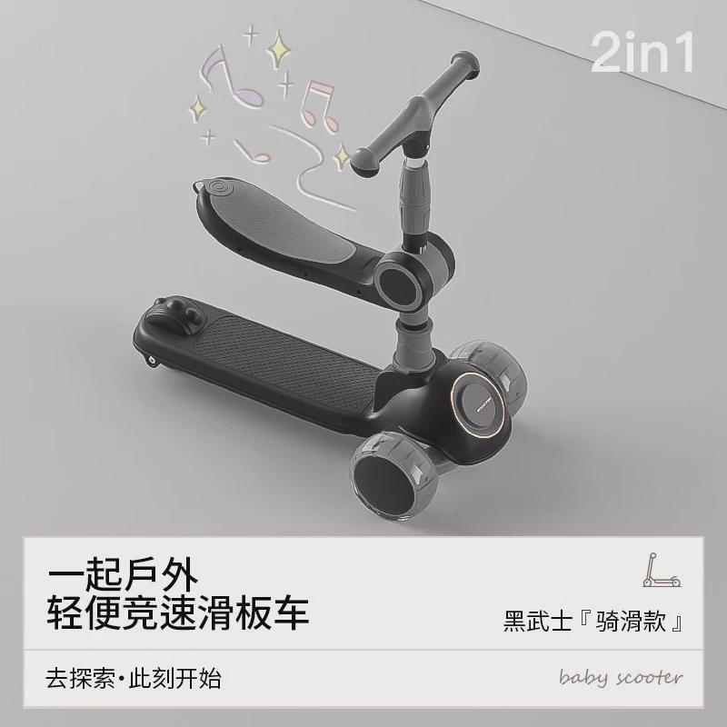 2024新款儿童滑板车1-3岁6到12以上三合一宝宝滑滑溜溜车可坐可骑
