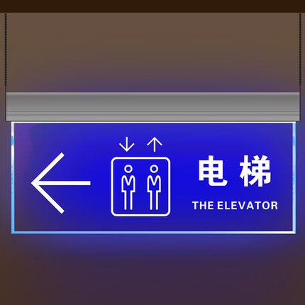 卫生间led发光吊牌悬挂指示牌商场标识安全出口箭头指引酒店