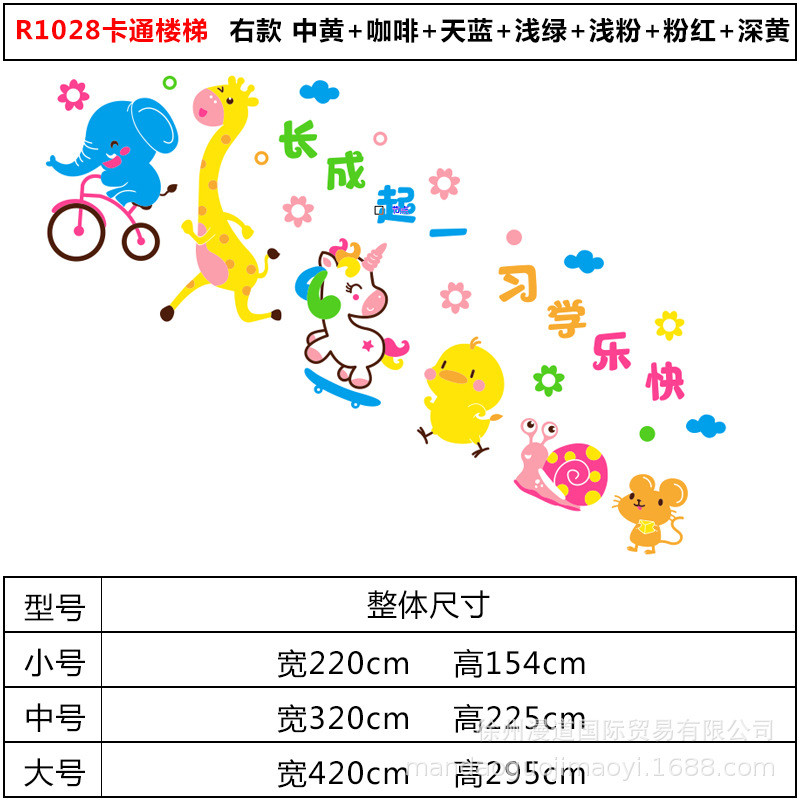 3d楼梯墙贴纸过道装饰墙贴幼儿园辅导班培训中心墙面布置立体走廊