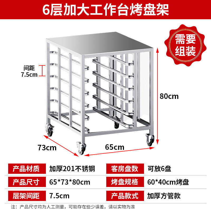 不锈钢烤箱架一层商用一盘两盘烤箱风炉架t60t95海氏烤盘置物架