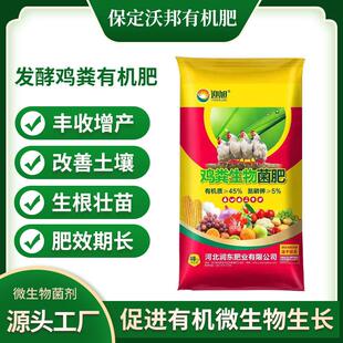 发酵蔬菜有机肥肥料鸡粪专用种菜果树养花多肉绿植纯干鸡屎有机肥