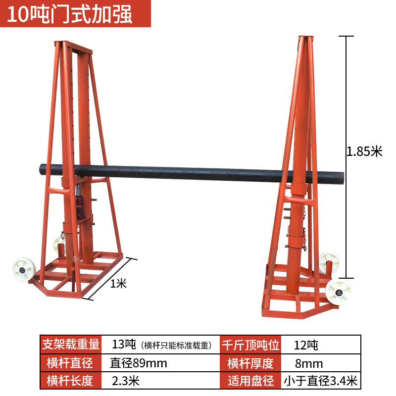 门式放线架3/5/8/10/15吨重型电力液压多孔大型升降电缆放线支架