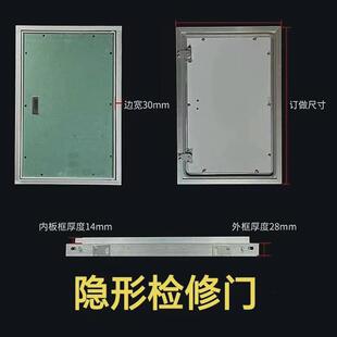 消防栓管道暗门墙面石膏板铝合金暗藏式检修隐形管井电井检修口门