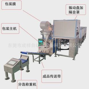 浙江全自动拖链式包装机包装机配件弹簧五金螺丝计数智能锁