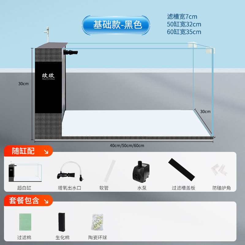 欣欣鱼缸客厅玻璃水族箱超白家用小型生态自循环丝印过滤桌面鱼缸