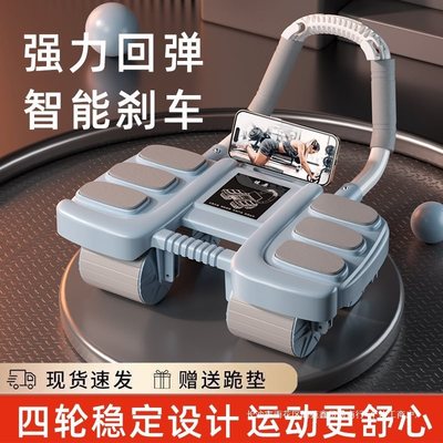 六肘四轮健腹轮自动回弹男女卷腹轮健身器材运动用练腹肌轮