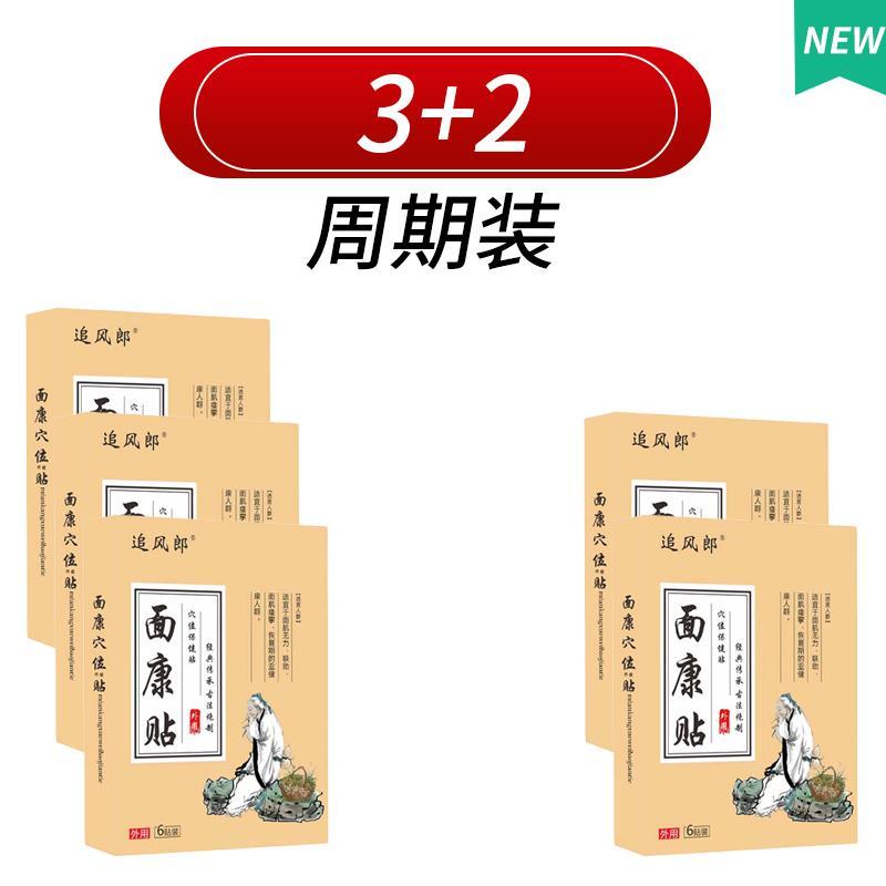面瘫后遗正牵正贴脸部面部专面肌痉挛特效嘴歪恢复神经用药贴新款