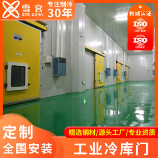 热销厂家生产保鲜冷冻库门 工业冷库门 封仓库工业门