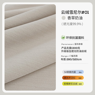 绍兴柯桥窗帘批发客厅卧室黑金遮光大师不定制雪尼尔遮光窗帘泛红