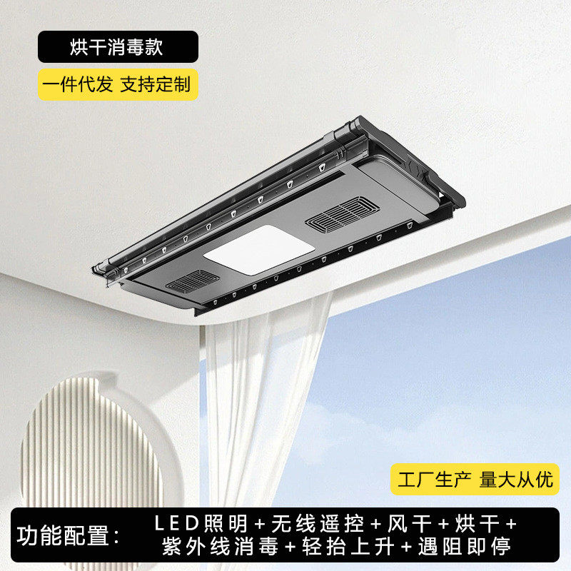 智能遥控电动晾衣架声控遥控升降家用阳台超薄烘干可伸缩厂家批发